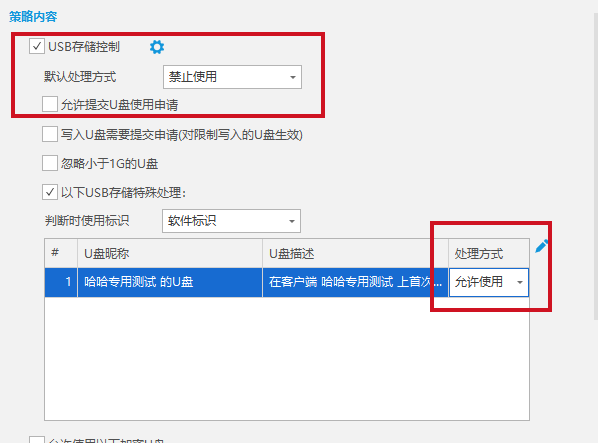 一只32G小U盘掏空全公司资产:实测全面防范U盘泄密软件,把黑手彻底锁死在门外!(图2) 一只32G小U盘掏空全公司资产:实测全面防范U盘泄密软件,把黑手彻底锁死在门外!(图2)
