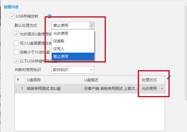 一个几块钱的小U盘卷走了整套核心底牌:手把手教你企业USB端口管控方案怎么做,彻底封死黑手!(图2) 一个几块钱的小U盘卷走了整套核心底牌:手把手教你企业USB端口管控方案怎么做,彻底封死黑手!(图2)