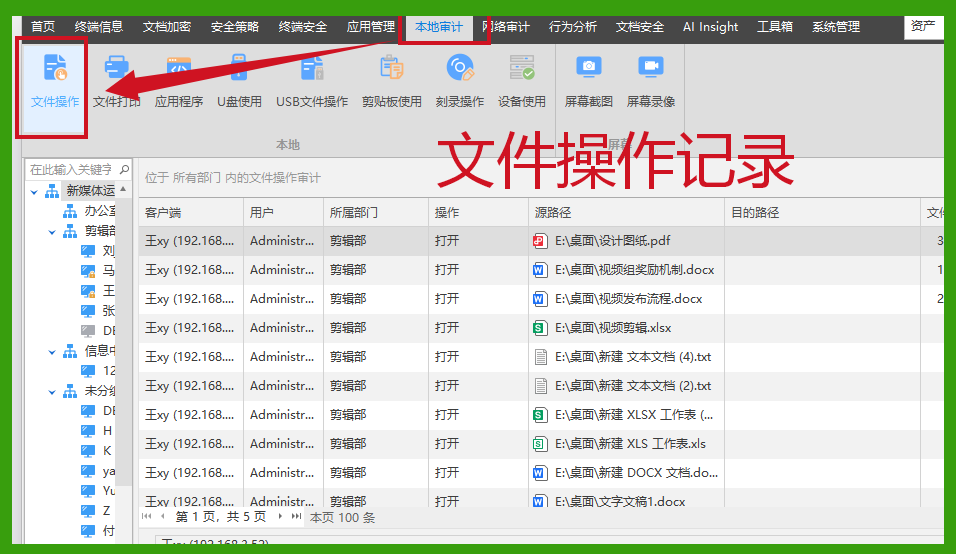 员工提离职当晚格式化了整个研发数据库:员工离职恶意删除公司文件该如何技术防范与紧急取证?(图3) 员工提离职当晚格式化了整个研发数据库:员工离职恶意删除公司文件该如何技术防范与紧急取证?(图3)