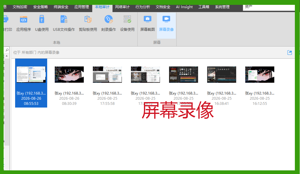 员工提离职当晚格式化了整个研发数据库:员工离职恶意删除公司文件该如何技术防范与紧急取证?(图4) 员工提离职当晚格式化了整个研发数据库:员工离职恶意删除公司文件该如何技术防范与紧急取证?(图4)