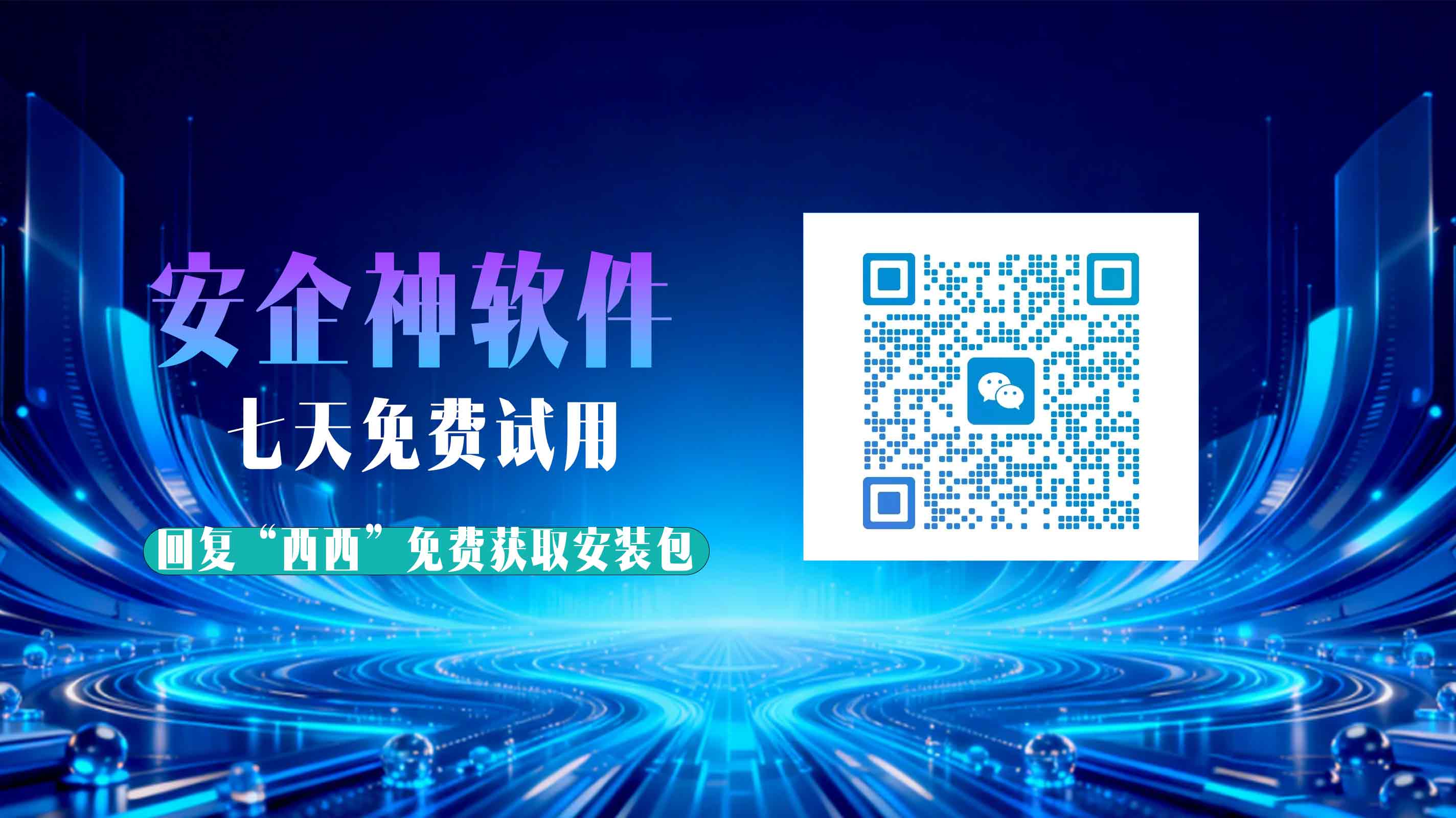 企业数据加密软件哪个好?安企神软件5个安全强度与落地体验深度对比!(图3) 7.jpg