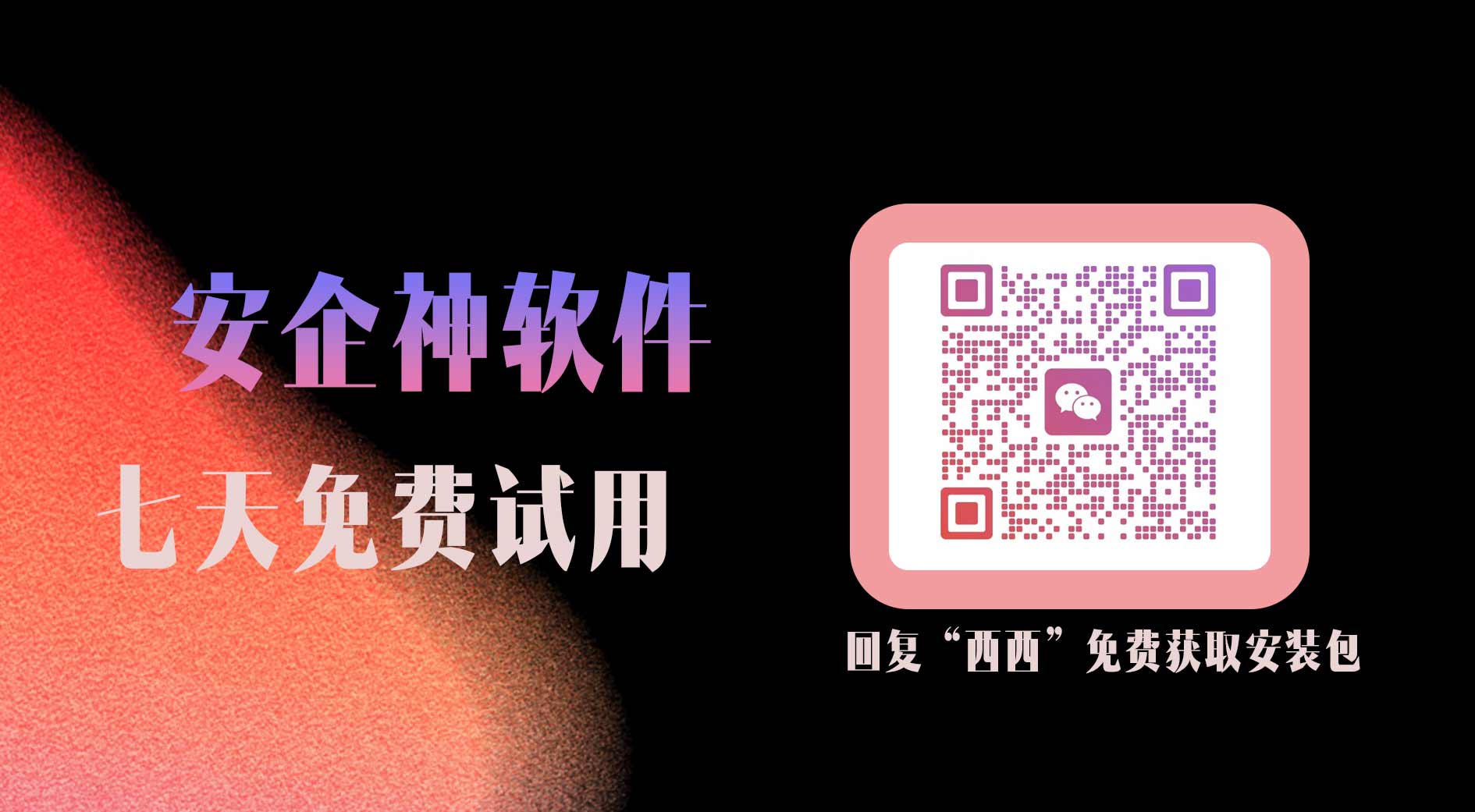 涉及合规边界与商业机密:上网行为管理软件能监控微信聊天吗?企业管理与取证边界解读!(图2) 888.jpg