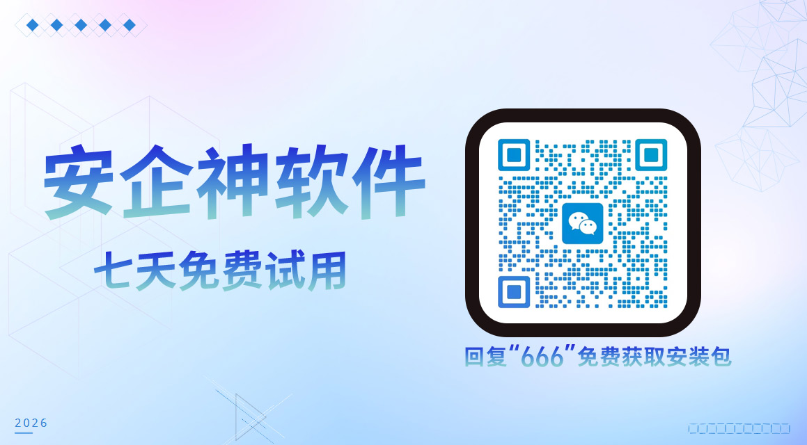 什么是终端安全管理系统?企业终端安全管理系统一文详解!(图2) 20269410339609.jpg