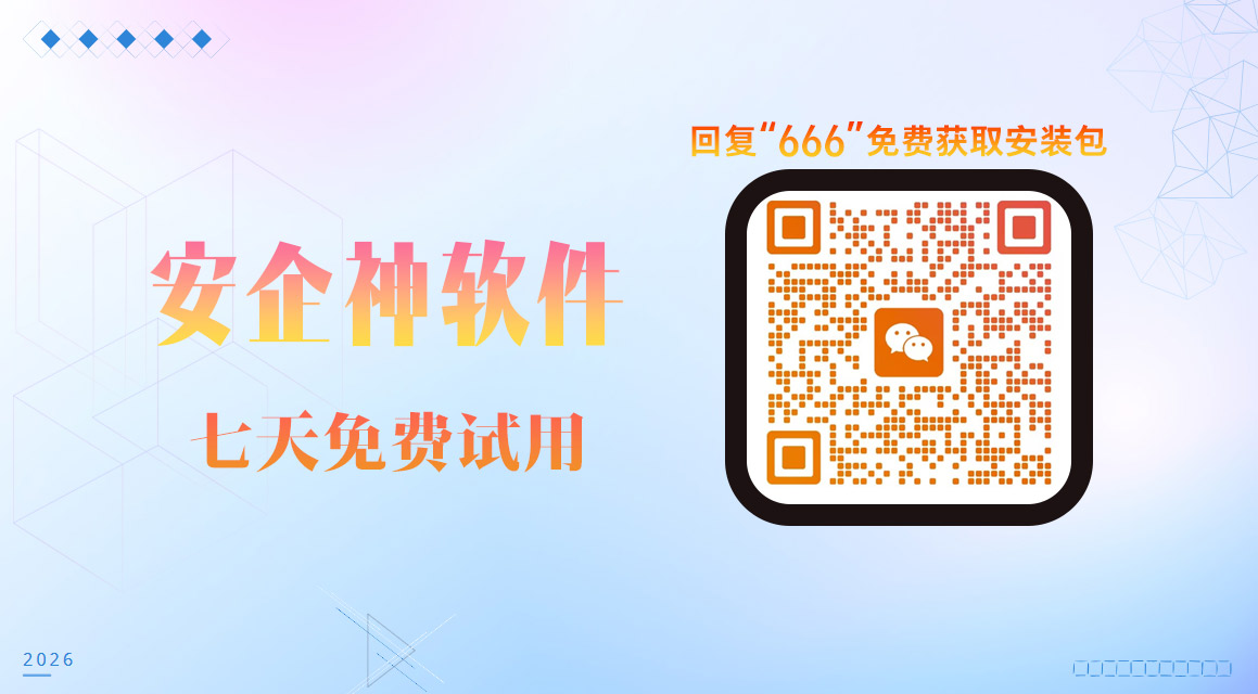 终端安全防护系统有哪些功能和作用?安企神系统企业防护价值解析!(图2) 终端安全作用4.jpg