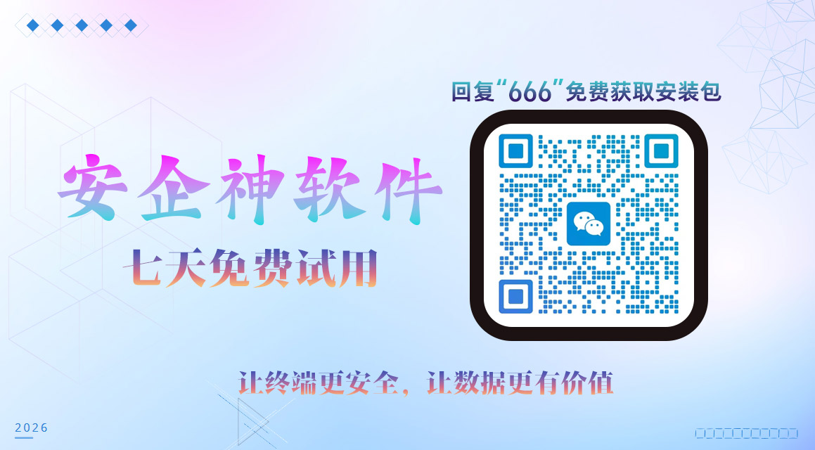 员工上班时间看视频怎么管控?安企神软件企业网络带宽与合规管控全解析,企业老板必看!(图3) 员工上网管控.jpg