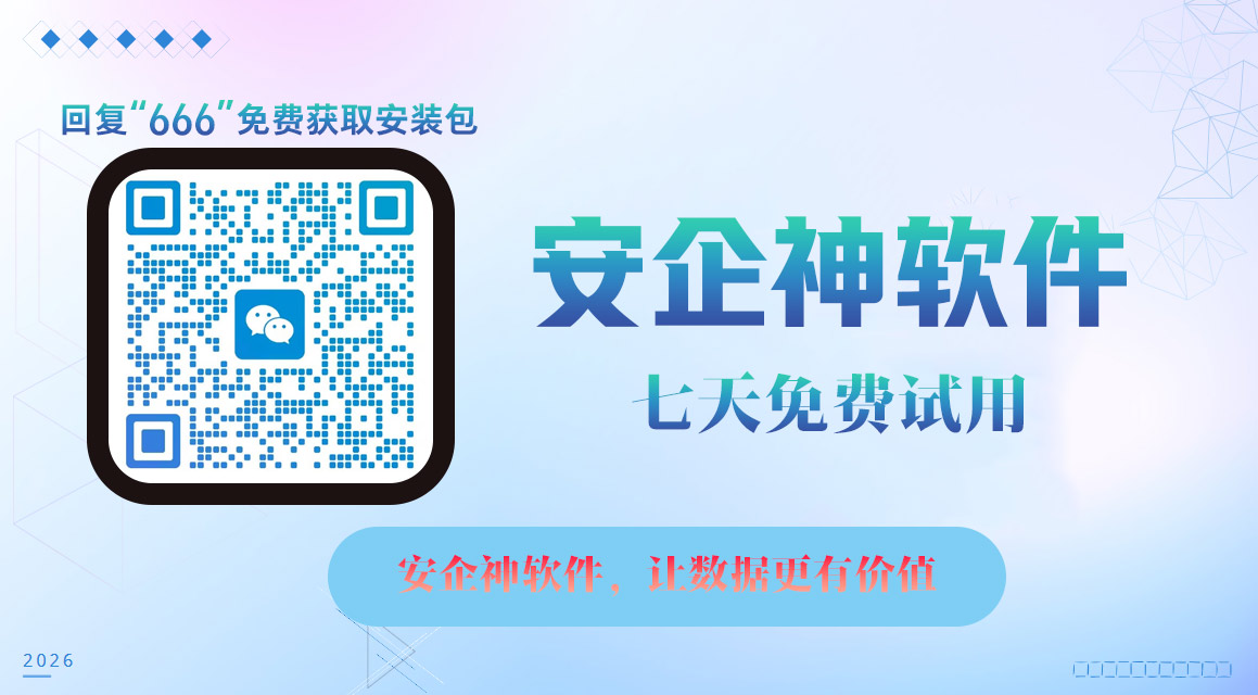 企业常见的数据防泄密方法有哪些?2026年生命周期数据防护方案!(图3) 数据防泄密1.jpg