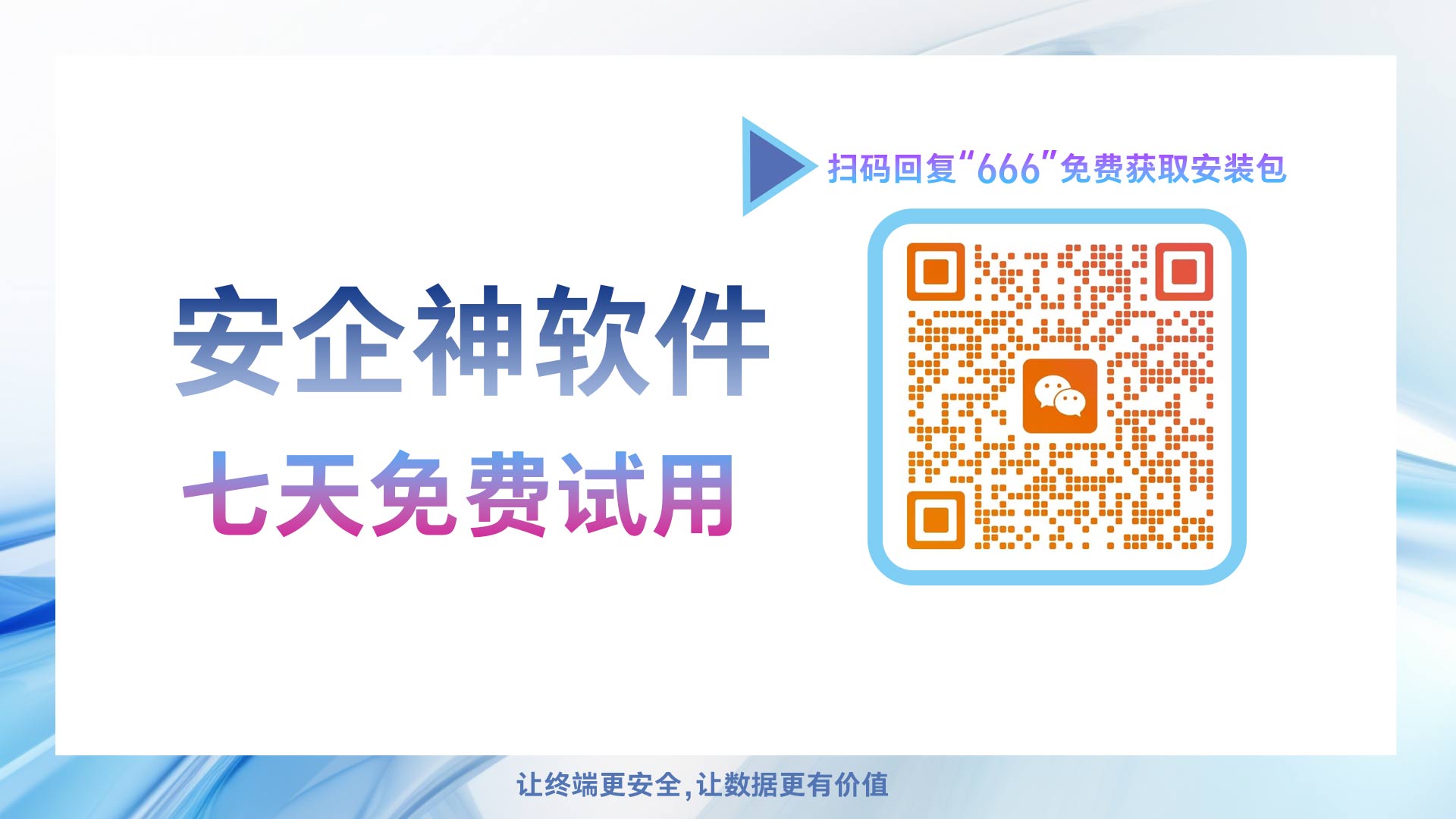 远程运维与风险预警一手抓:中大型职场如何借助局域网监控软件,打造透明安全的内网环境?(图3) 888.jpg