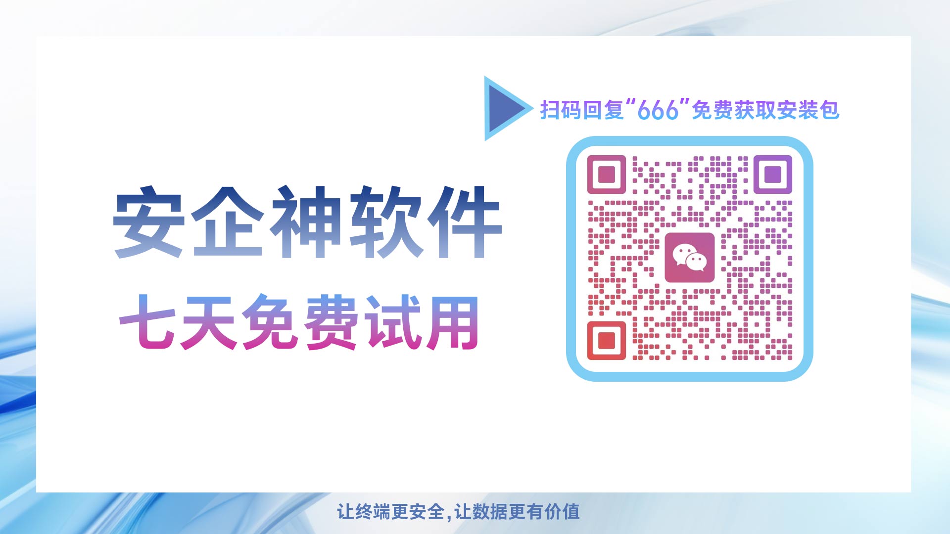 核心资产密不透风:某建筑设计院部署企业加密软件的前后对比,企业老板必看!(图3) 企业加密1.jpg