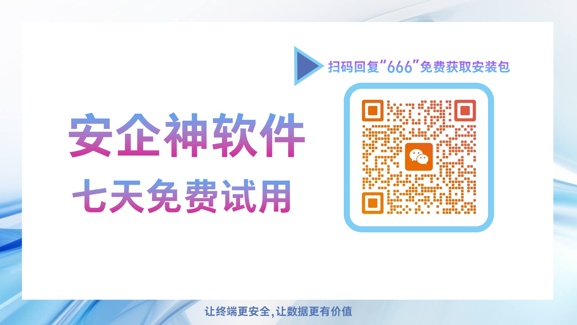200台办公终端如何实现零负担运维?深度解读内网监控软件在企业内网中的核心价值!(图3) 888.jpg