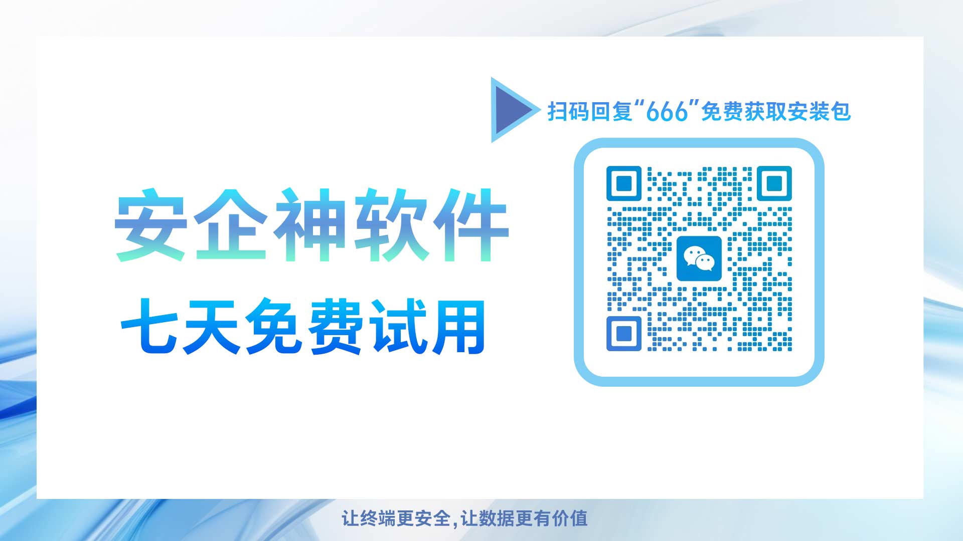 阻断勒索病毒入侵与异常外联:终端安全防护系统如何为企业日常数字化办公保驾护航!(图3) 终端防护系统2.jpg