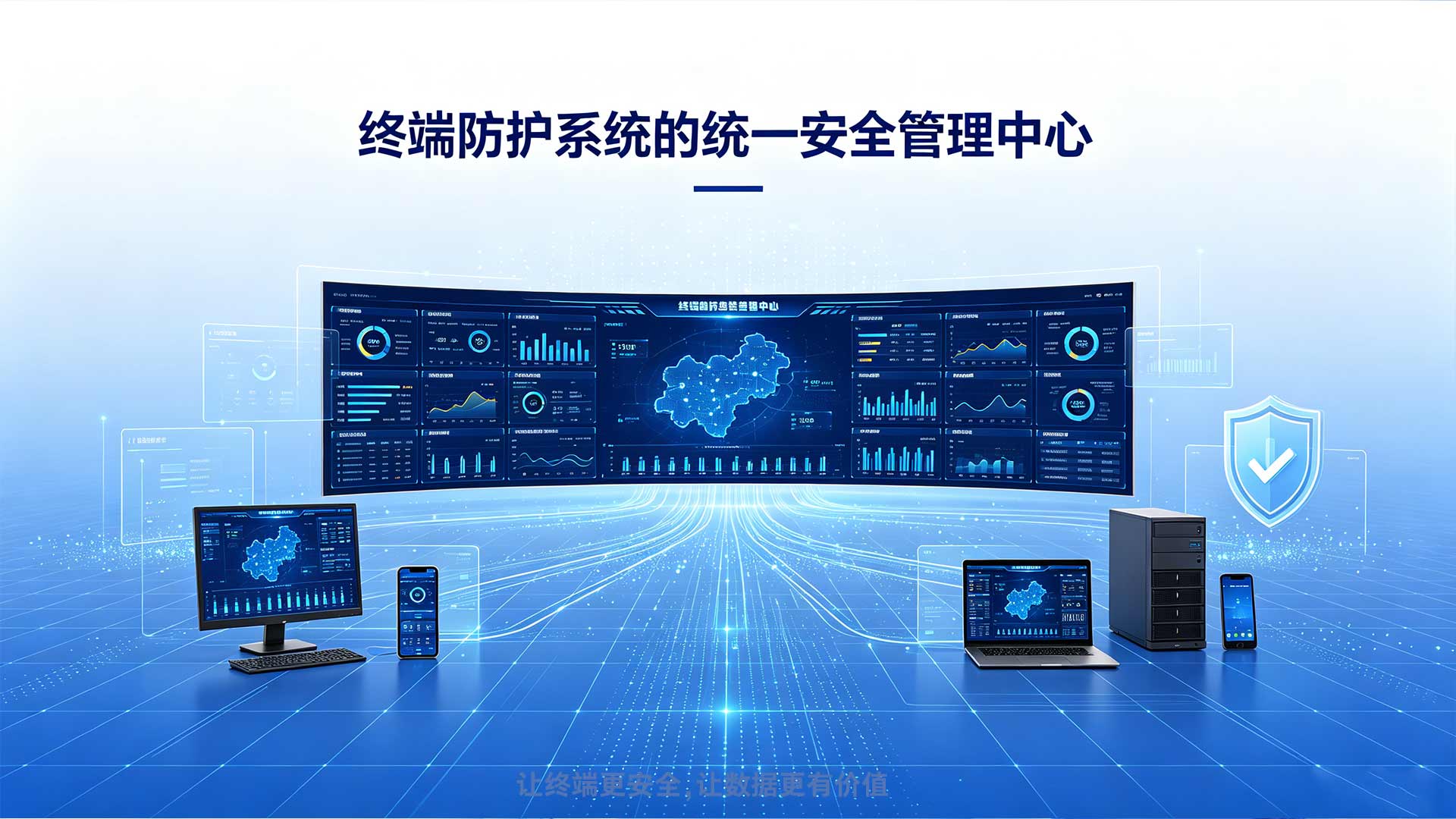 什么是桌面管理软件?安企神软件企业都在用的桌面管理软件,企业甄选!(图2) 桌管3.jpg