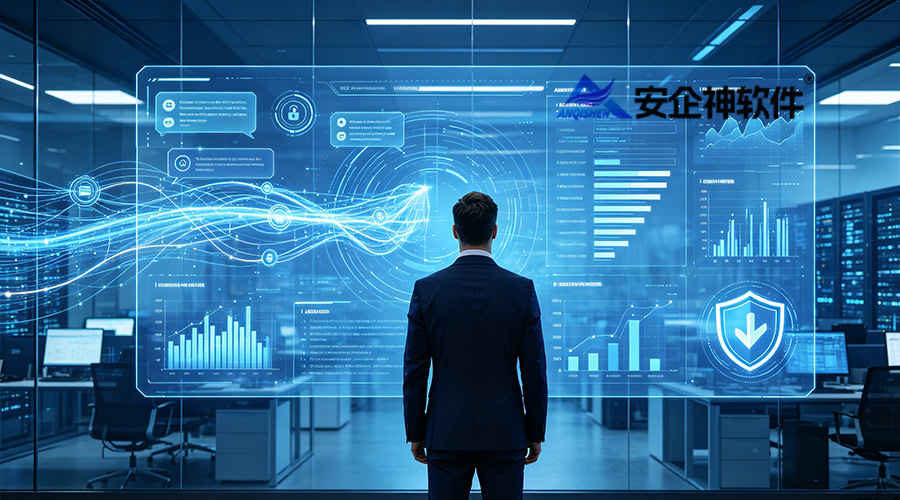 监控电脑微信聊天记录软件是真的吗?是真的,安企神软件企业选型必看的合规与安全指南!(图2) 2.jpg