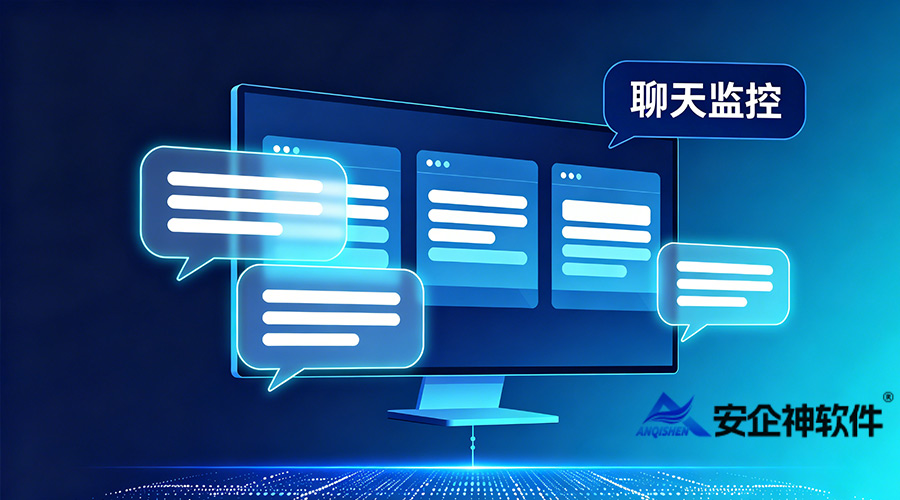 公司监控企业微信聊天记录的软件有哪些?3个方法教会管理者如何选择!(图2) 局域网监控.jpg