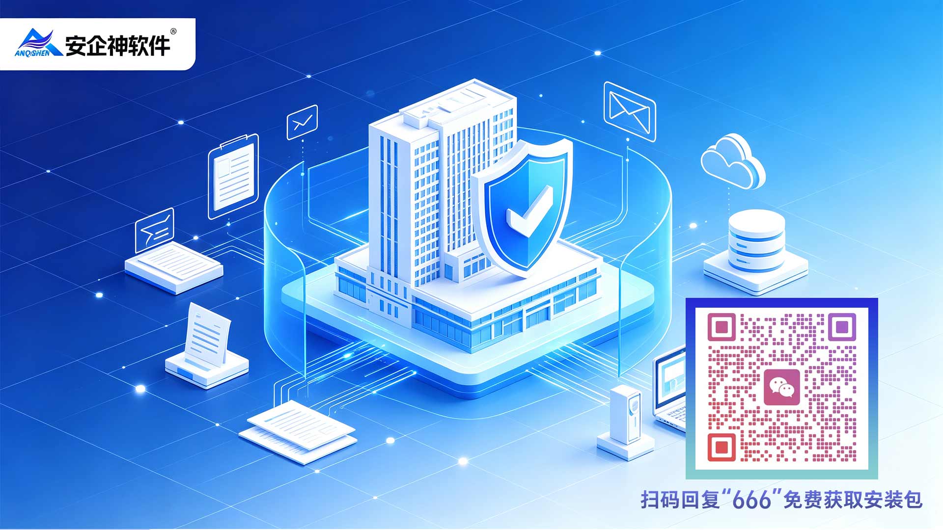 装上企业数据防泄密软件那晚,我把办公室门反锁痛哭了一场!(图3) 企业数据防泄密3.jpg