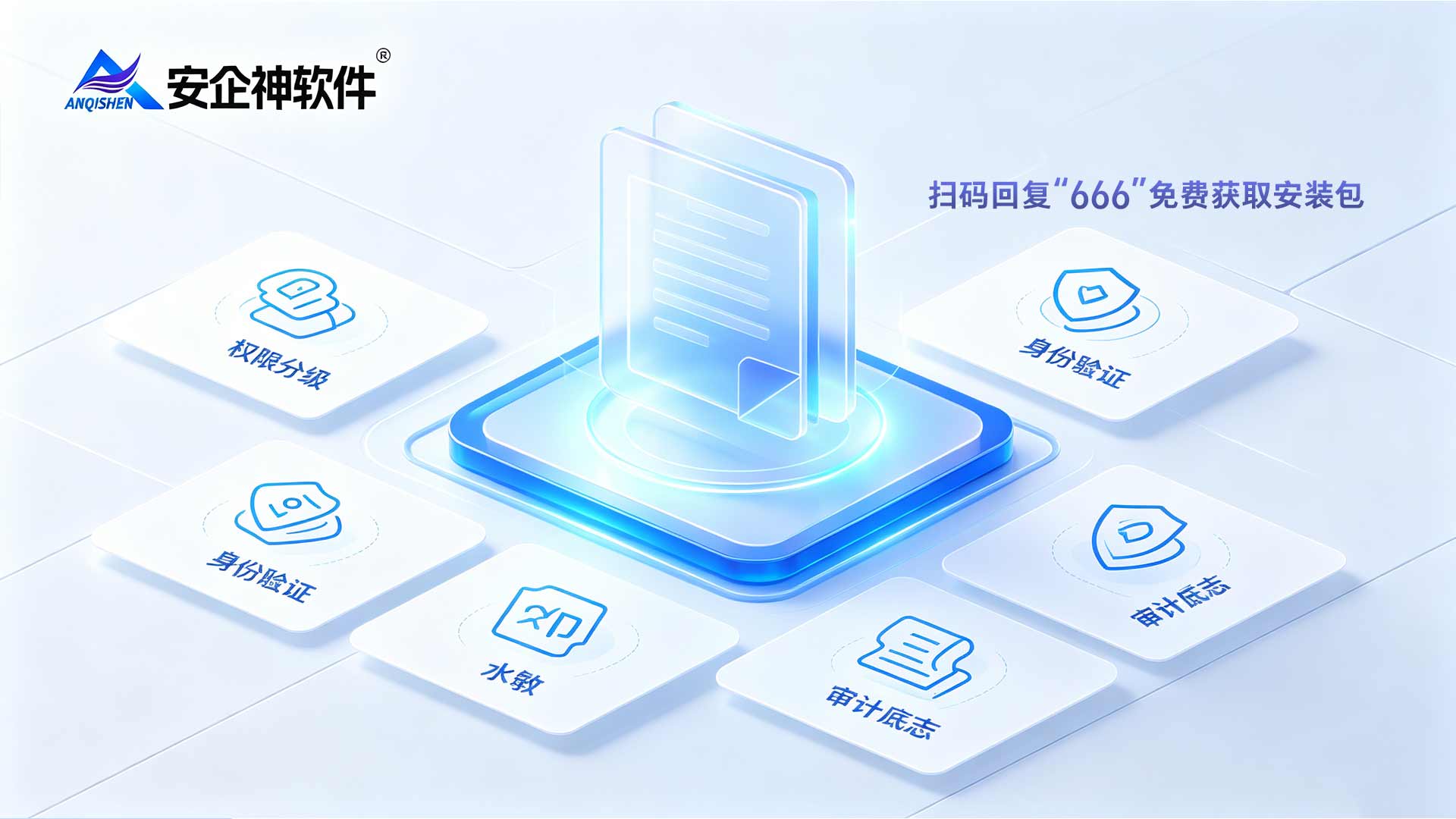 深度暗访:那些在网上几十块被倒卖的企业底牌,为什么在数据安全软件面前瞬间成了废纸?(图2) 数据安全2.jpg