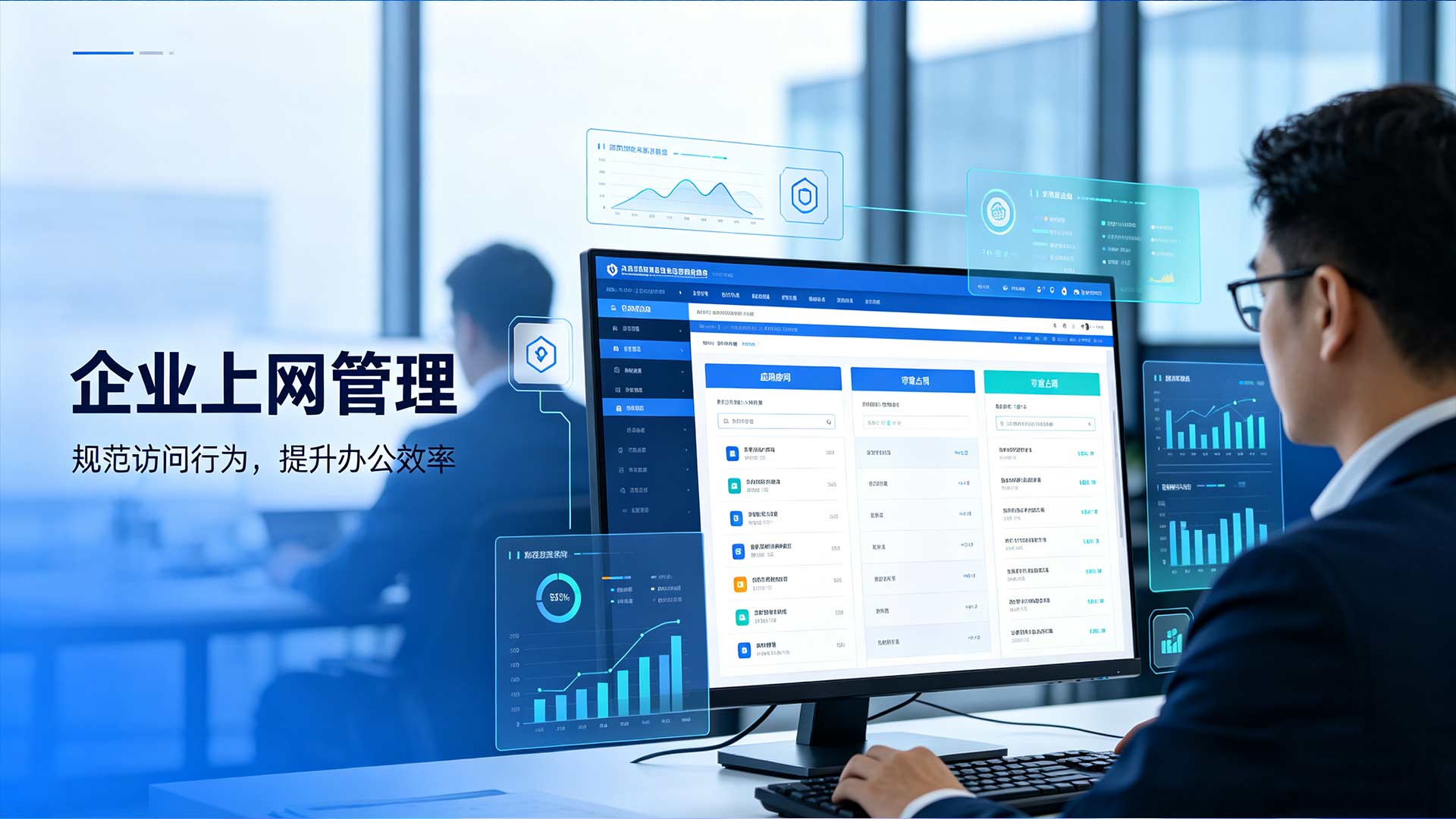 员工上班乱上网、文件外发难管控?上网监控软件一站式防护,老板必看!(图2) 7.jpg