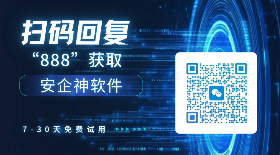 操作日志审计方法有哪些?一款靠谱工具出马,全维度日志一键查完!(图4) 蓝白色渐变风格扫码关注朋友圈二维码-(9).jpg