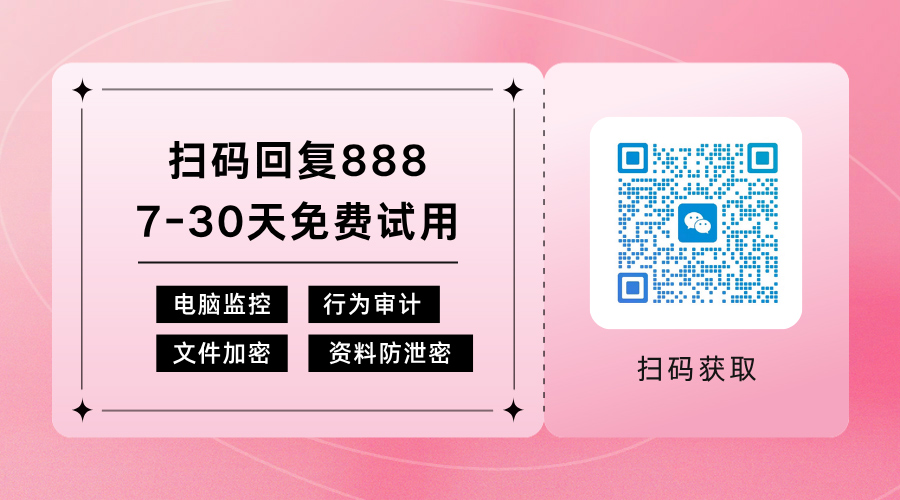 2026年政府信息中心上网行为管理解决方案,五个重要措施你知道几个?(图4) 蓝白色渐变风格扫码关注朋友圈二维码-(14).jpg