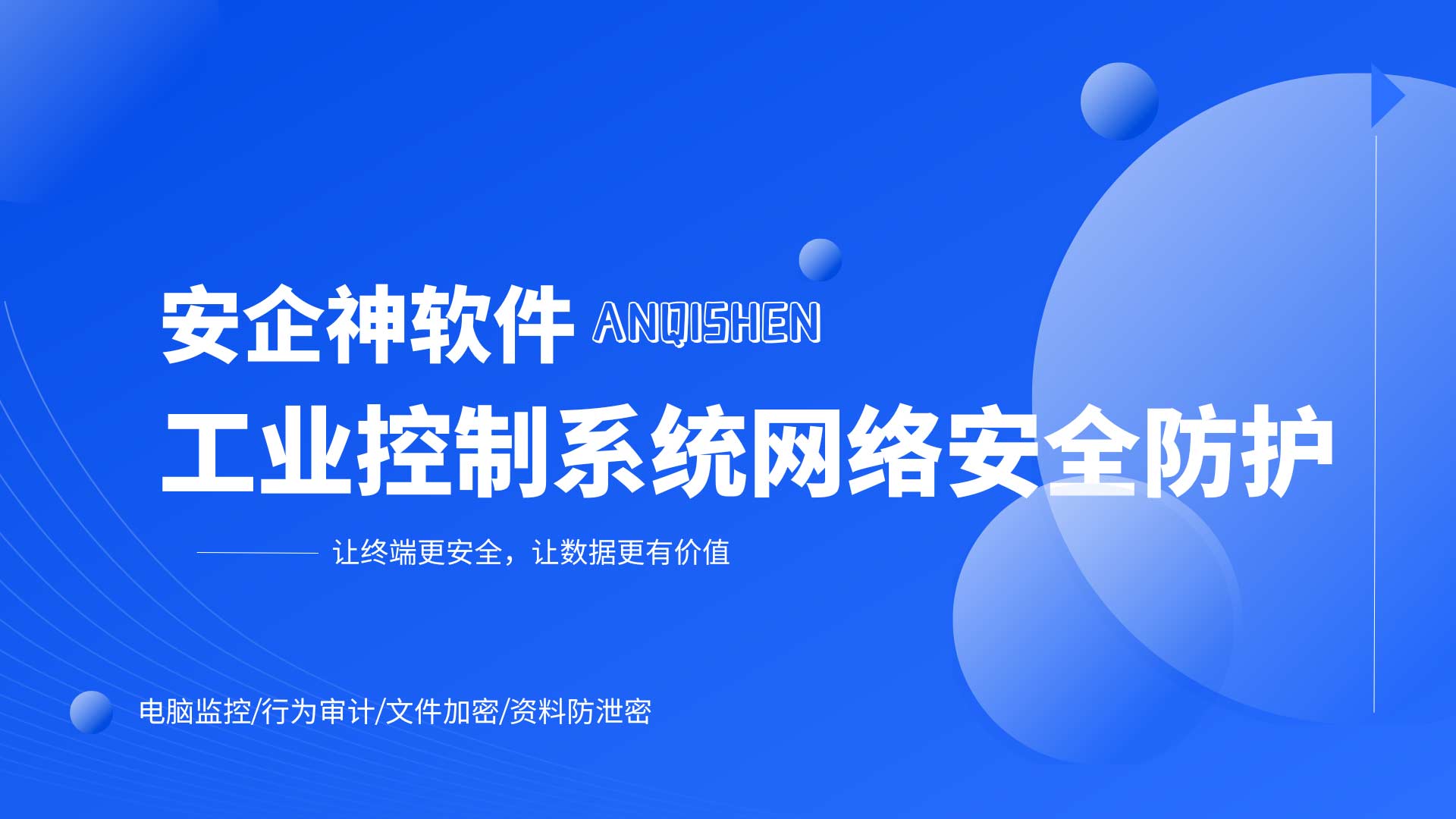 工业控制系统网络安全防护,真容不得半点侥幸!(图1) 6.jpg