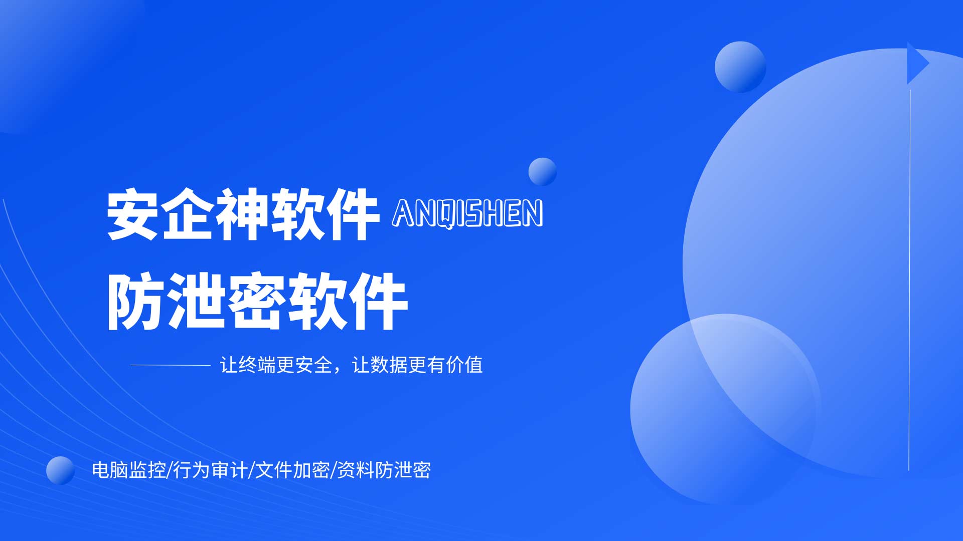 防泄密软件这一记硬核反杀,直接让企业看傻了眼!(图1) 15.jpg