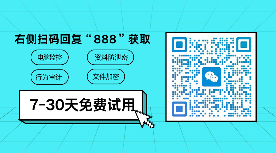 终端安全防护措施有哪些重要?这五个重要措施你漏了大半,别被忽悠了!(图4) 蓝白色渐变风格扫码关注朋友圈二维码-(16).jpg