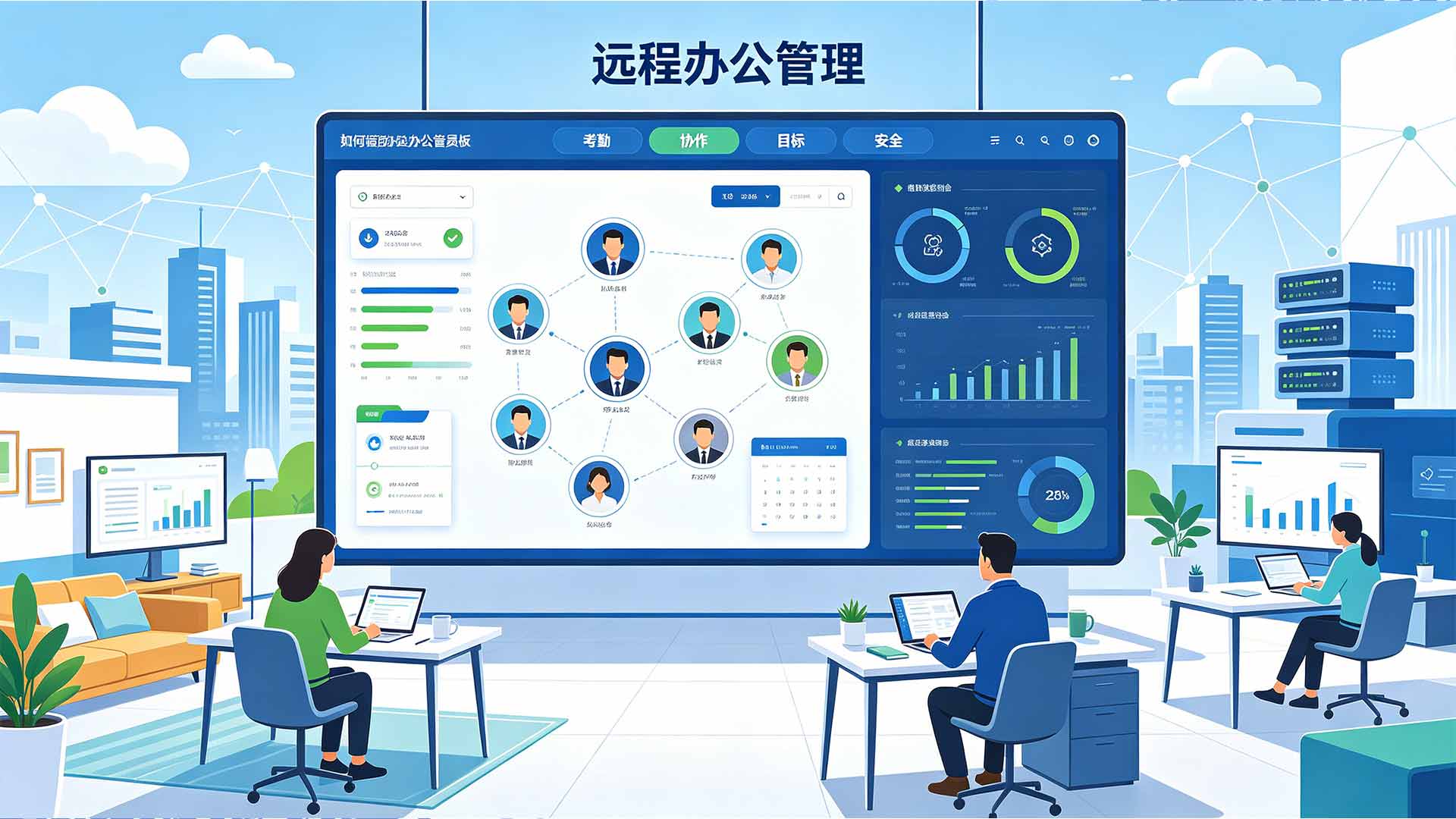 如何管理远程办公员工?安企神软件治好老板多疑内耗!(图2) 12.jpg
