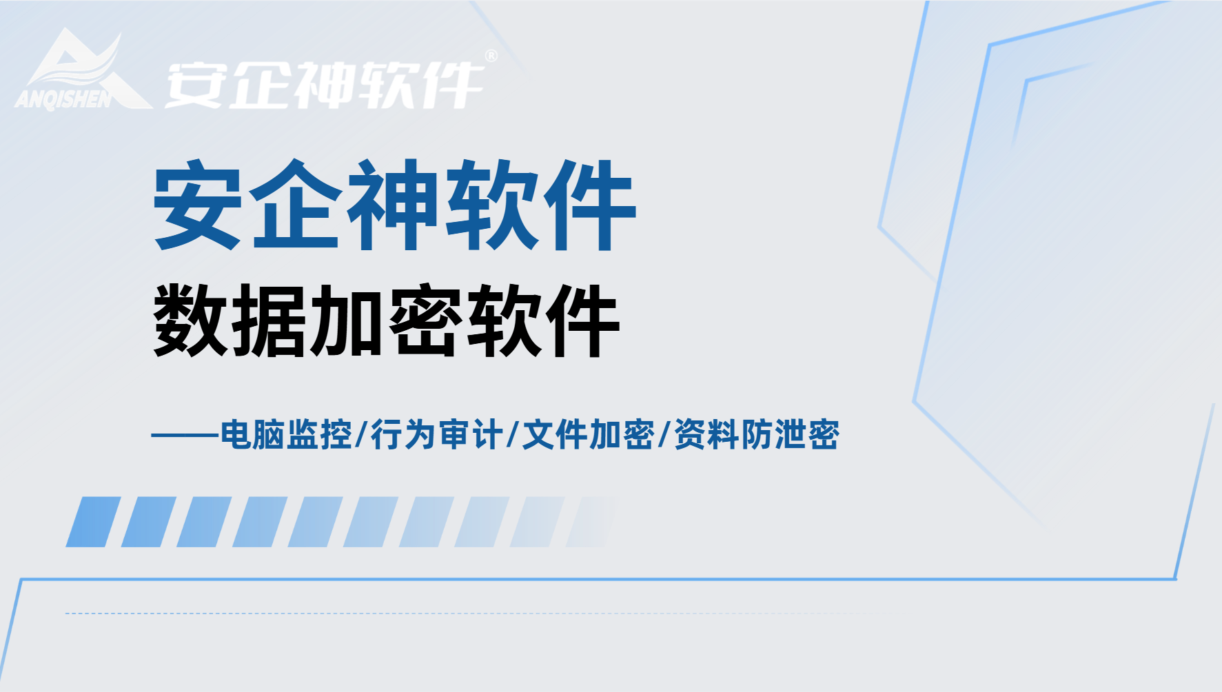 图纸报价文档外泄损失惨重?数据加密软件保护企业商业机密(图1) 3248c589bd7e594fcff95d5b3a2ea09d.png