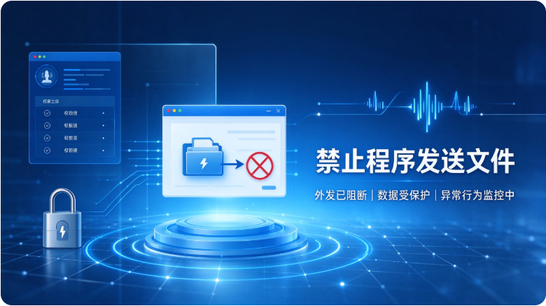 数据安全防护措施有哪些?五个超靠谱的防护措施分享,小白来学!(图3) Snipaste_2026-10-17_15-01-39.jpg