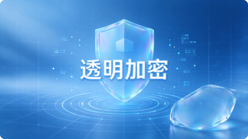内部文件怎么禁止外发?一款实用工具帮你轻松管控,企业抓紧收藏!(图2) Snipaste_2026-10-19_16-20-46.jpg