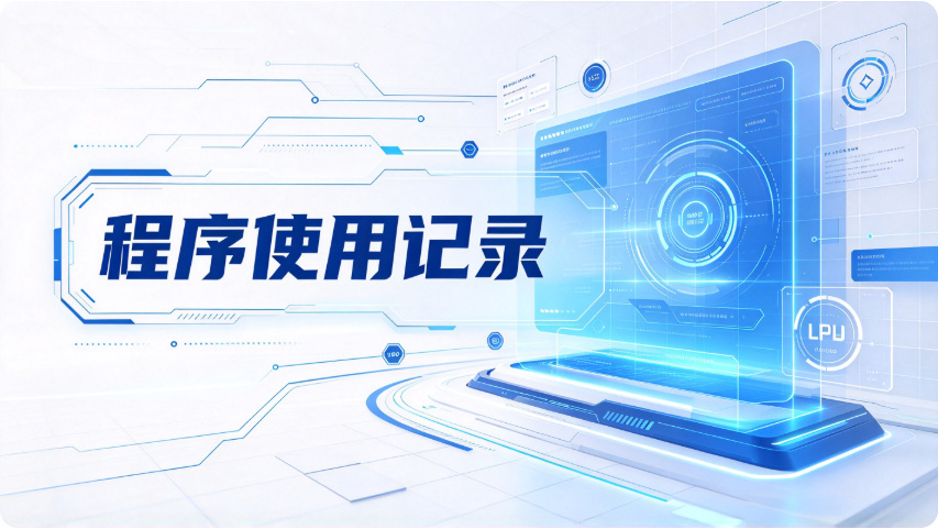 能实时监控员工上网的上网行为软件有哪些?都能看到什么内容?(图3) Snipaste_2026-10-20_15-23-39.jpg