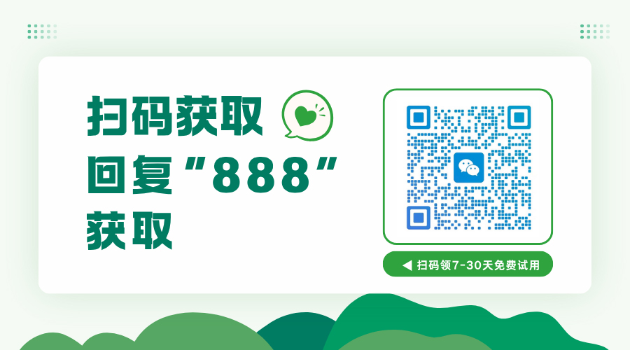 销售私下给客户报低价怎么从聊天记录里发现?一款超全面的审计工具分享!(图4) 蓝白色渐变风格扫码关注朋友圈二维码-(34).jpg