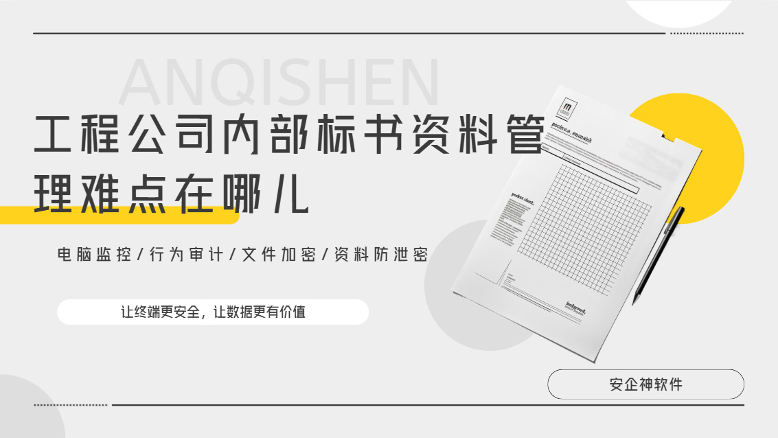 工程公司内部标书资料管理难点在哪儿?有什么应对措施?(图1) Snipaste_2026-10-22_15-36-25.jpg