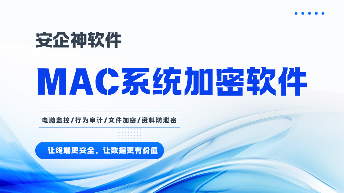 MAC系统加密软件哪个最好用?一款让我后悔没早点装的宝藏软件推荐!(图1) Snipaste_2026-10-23_11-41-55.jpg