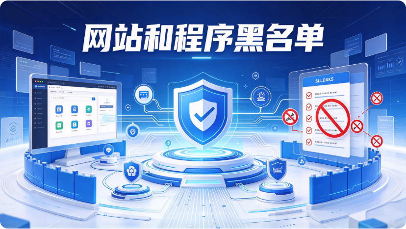 怎么减少监控带来员工抵触情绪?一款合规工具打破猫鼠游戏!(图2) Snipaste_2026-10-23_15-16-07.jpg