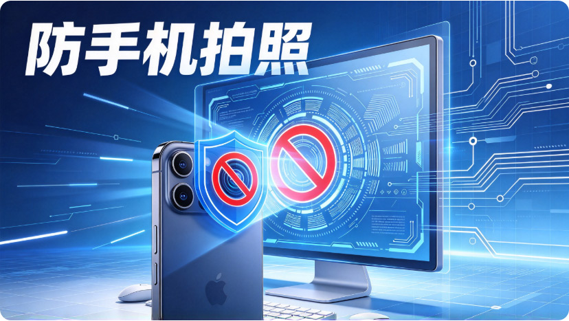 信创电脑怎么做文件防泄密?这套防泄密方案做的滴水不漏!(图2) Snipaste_2026-10-23_15-32-53.jpg