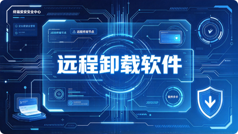 员工刷抖音怎么管?这套管控方案就能让IT轻松搞定!(图3) 346435416541685416541.jpg