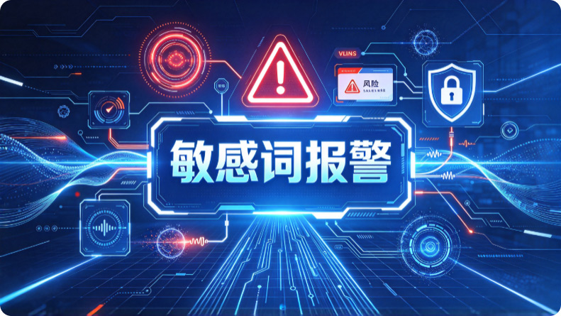 公司电脑敏感词检测怎么做?一款功能全面的工具分享,有它就够了!(图2) Snipaste_2026-10-26_16-35-53.jpg