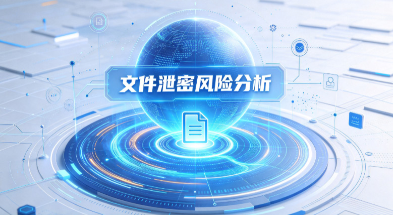 怎么禁止文件发送到私人企微账号?这五个方法百试百灵,IT大佬分享!(图3) PixPin_2026-10-27_15-30-09.jpg