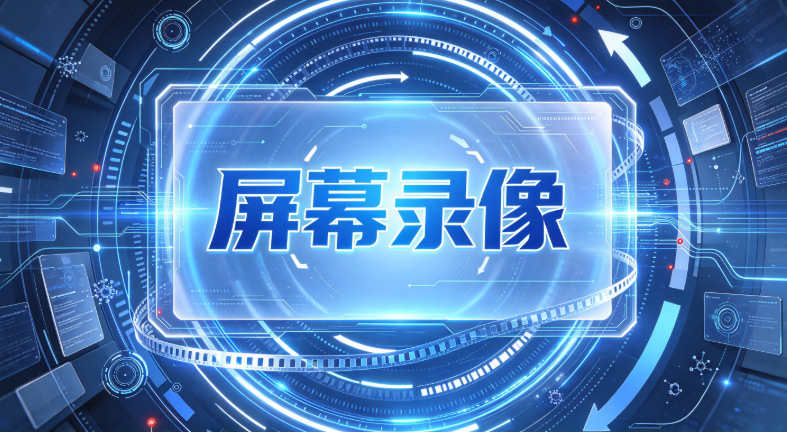 企业微信聊天记录怎么合规存档?如何界定聊天审计的合规性?(图2) PixPin_2026-10-28_15-55-54.jpg
