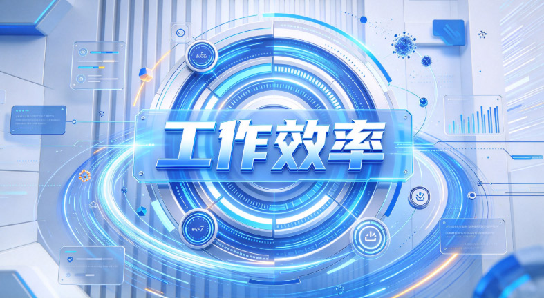 员工监控如何做到合法合规?监控不违法的前提有哪些?(图2) PixPin_2026-10-28_17-04-17.jpg