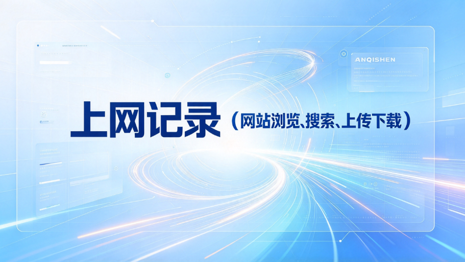 告别IT运维噩梦!电脑集中管理软件,让企业终端管理降本增效!(图2) image.png
