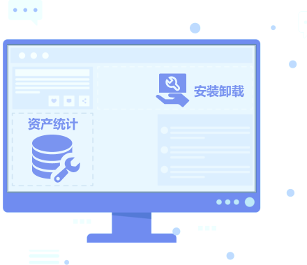 系统管理