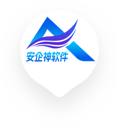 安企神电脑监控软件
