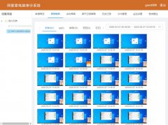 一般公司会监控员工电脑吗？