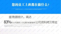 怎么知道公司监控员工电脑配置