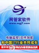 在员工电脑装监控软件违法吗？