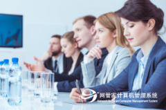 外资公司监控员工电脑