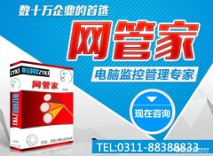 怎么实时监控员工电脑