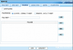 老板办公室电脑看员工工作效率
