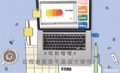 公司企业老板怎么监控员工电脑